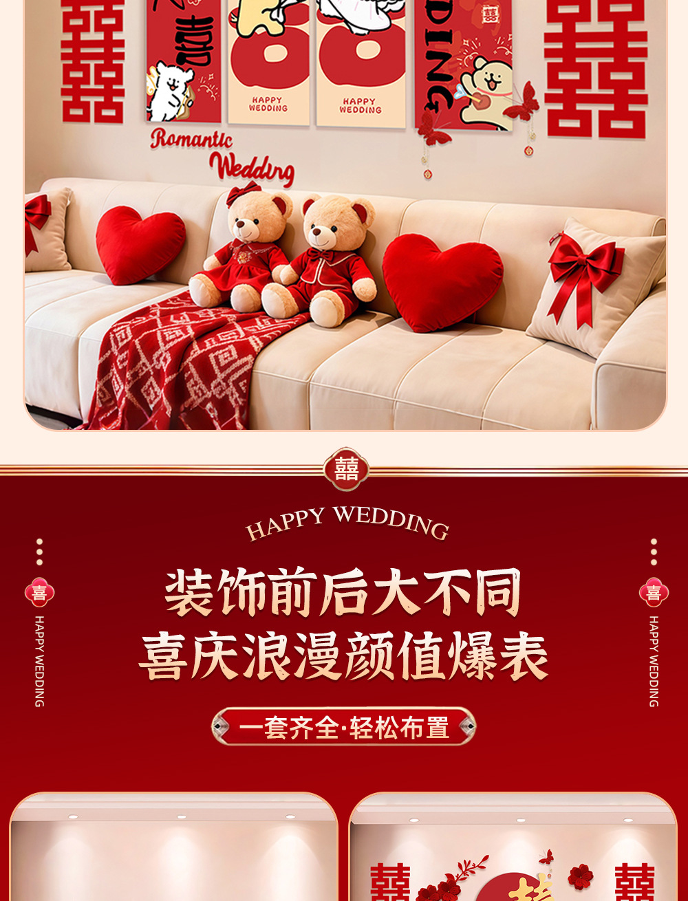 可爱小狗床头背景墙装饰套装