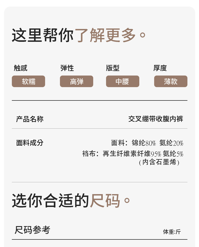 新娘收腹提臀裤 婚纱无痕塑形安全内裤
