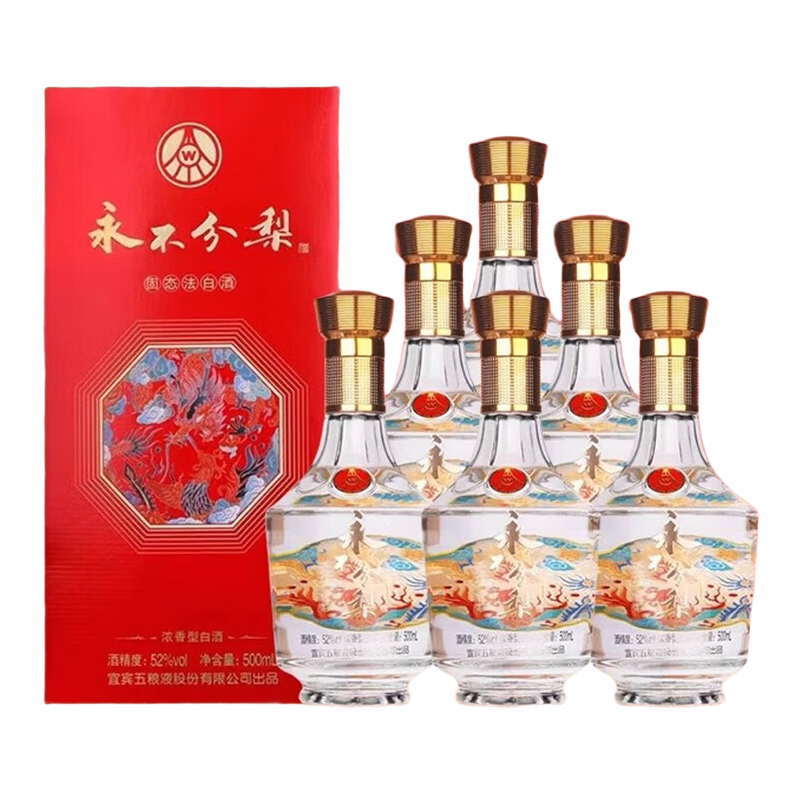 五粮液 永不分梨龙凤呈祥52度浓香型 500ml*6瓶 白酒整箱