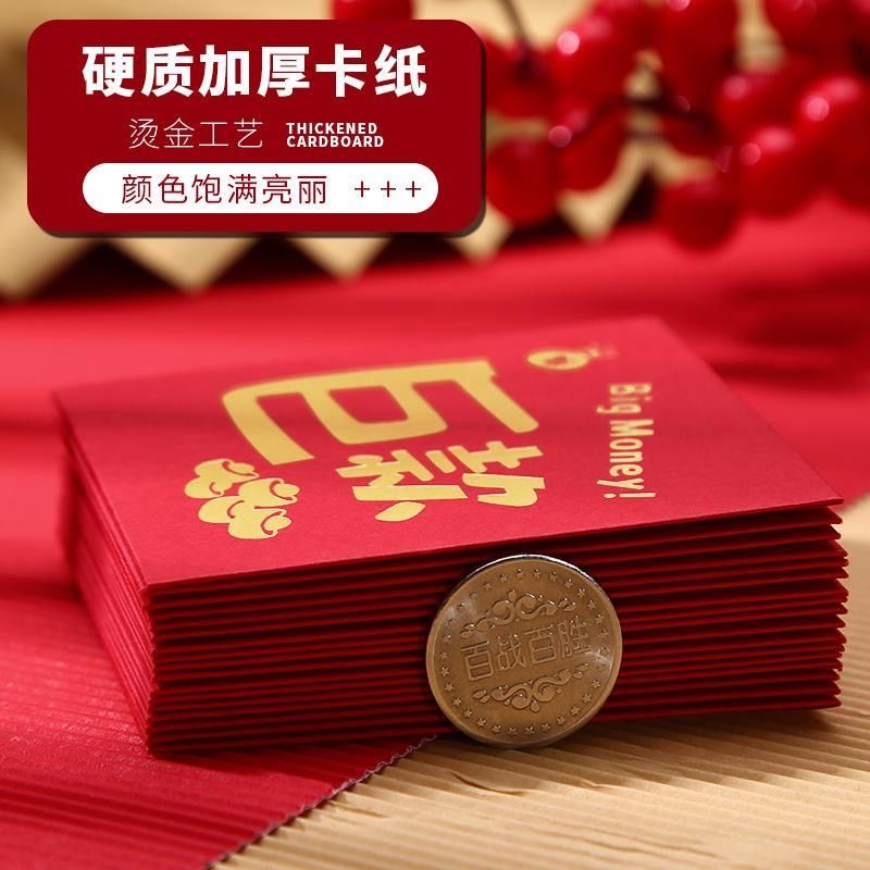 【套餐专属链接】接亲堵门专用红包