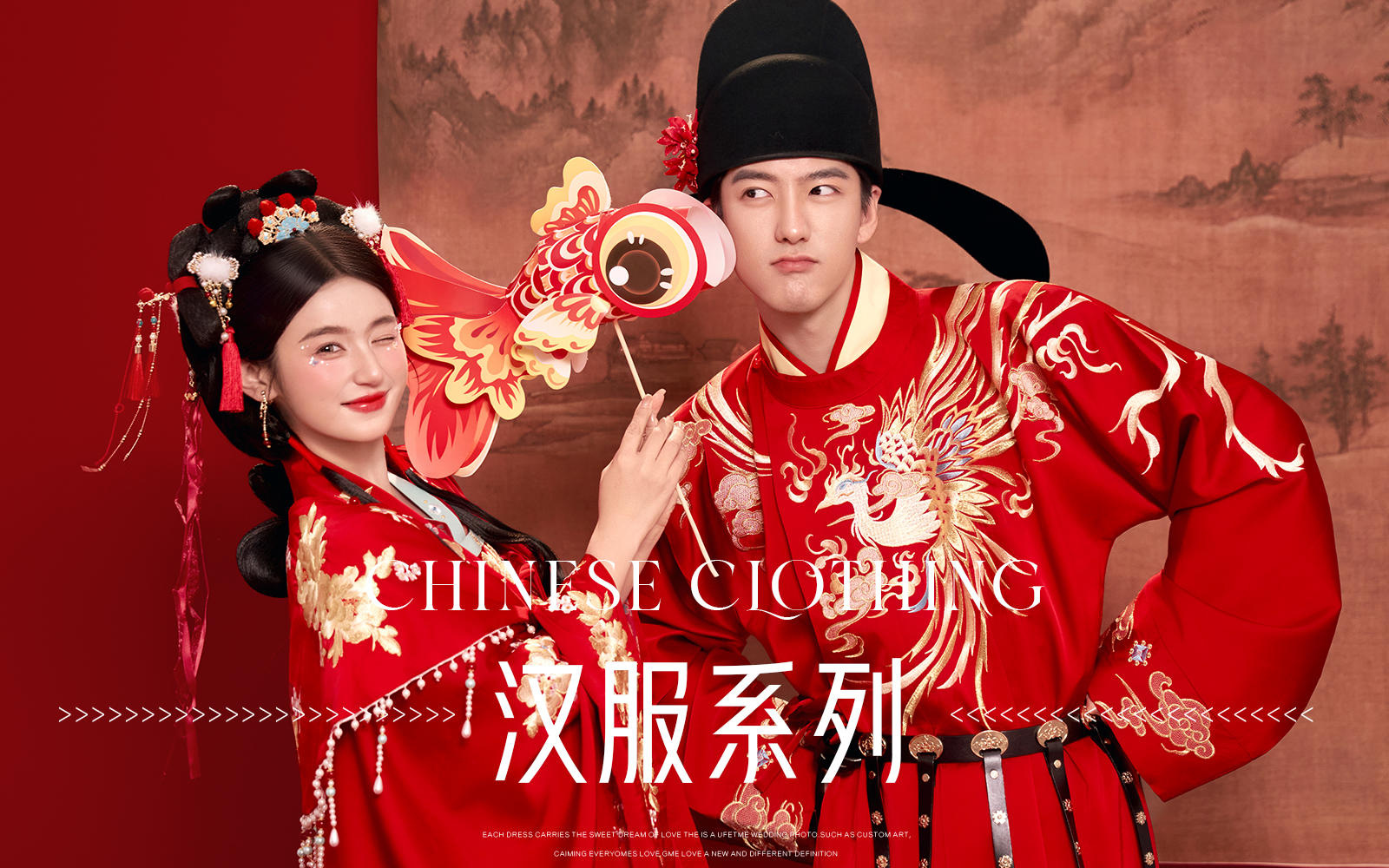 【汉服系列】汉服喜嫁婚纱照