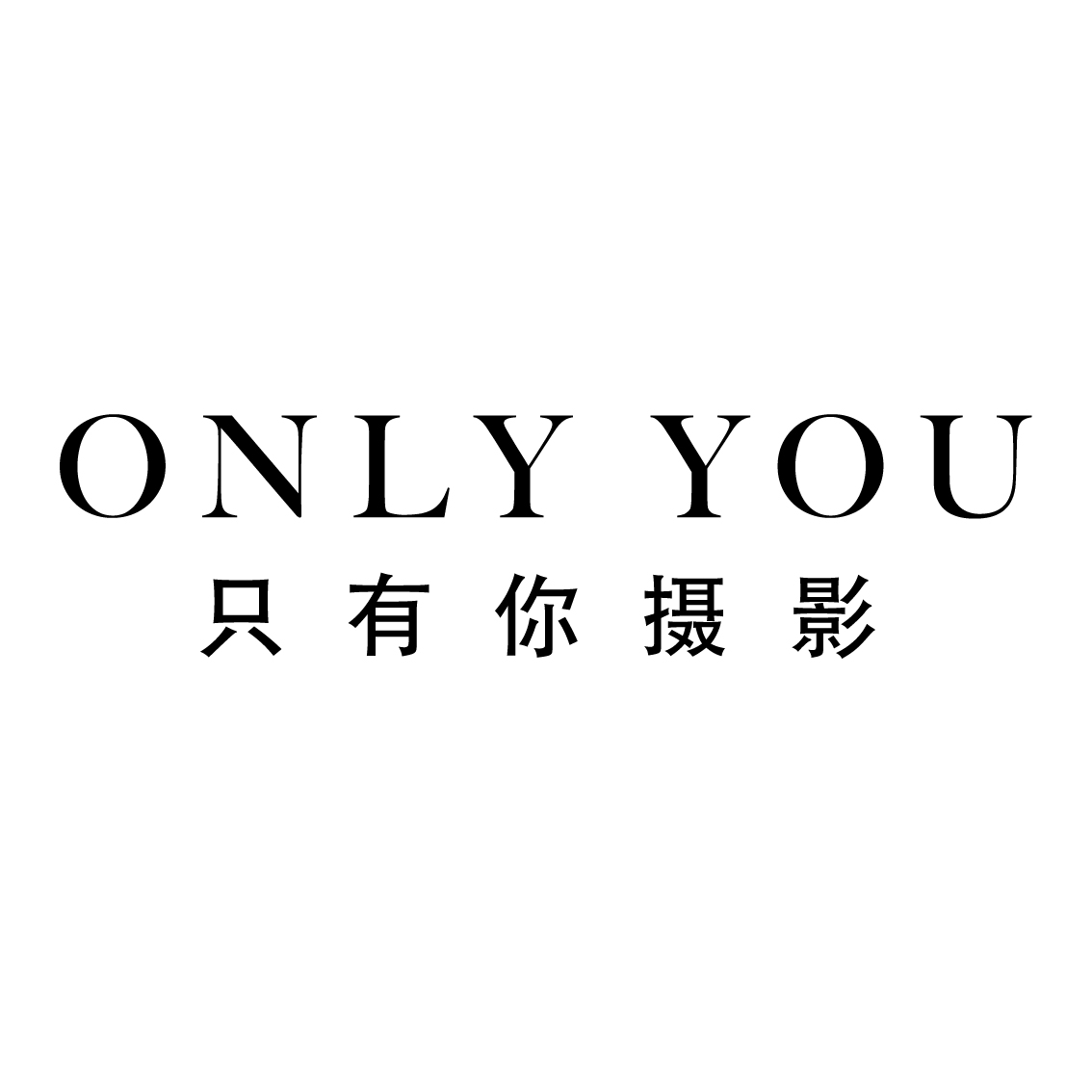 ONLYYOU攝影(焦作店)