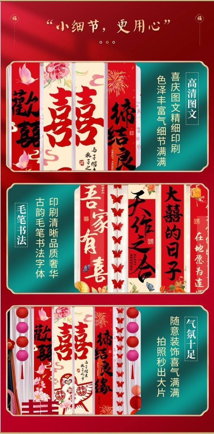 【多巴胺婚房】婚房布置喜字条幅气球套装多巴胺风格卧室客厅装饰