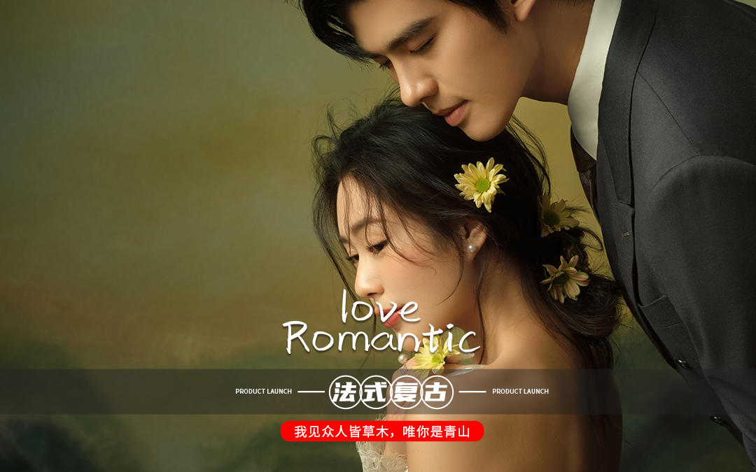 畫里走出的東方新娘～