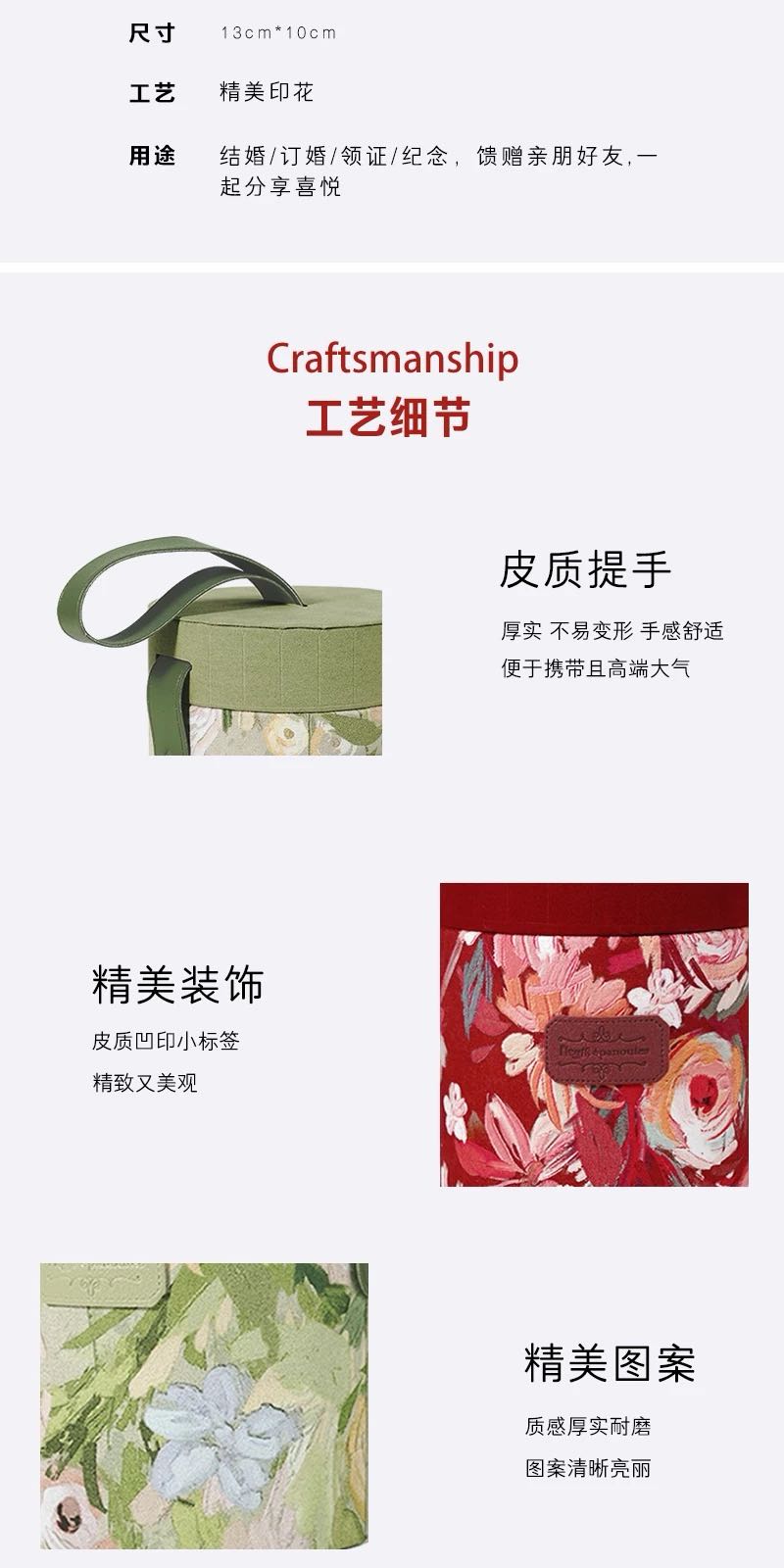 漫山花野系列 送宾客成品套餐