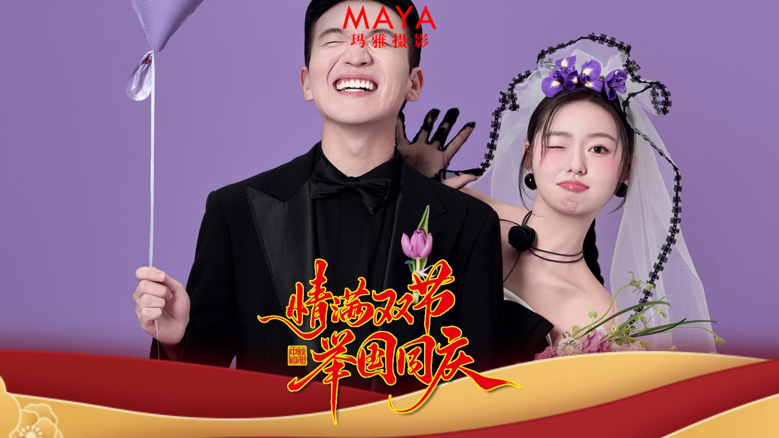 结婚盛典特惠+底片全送