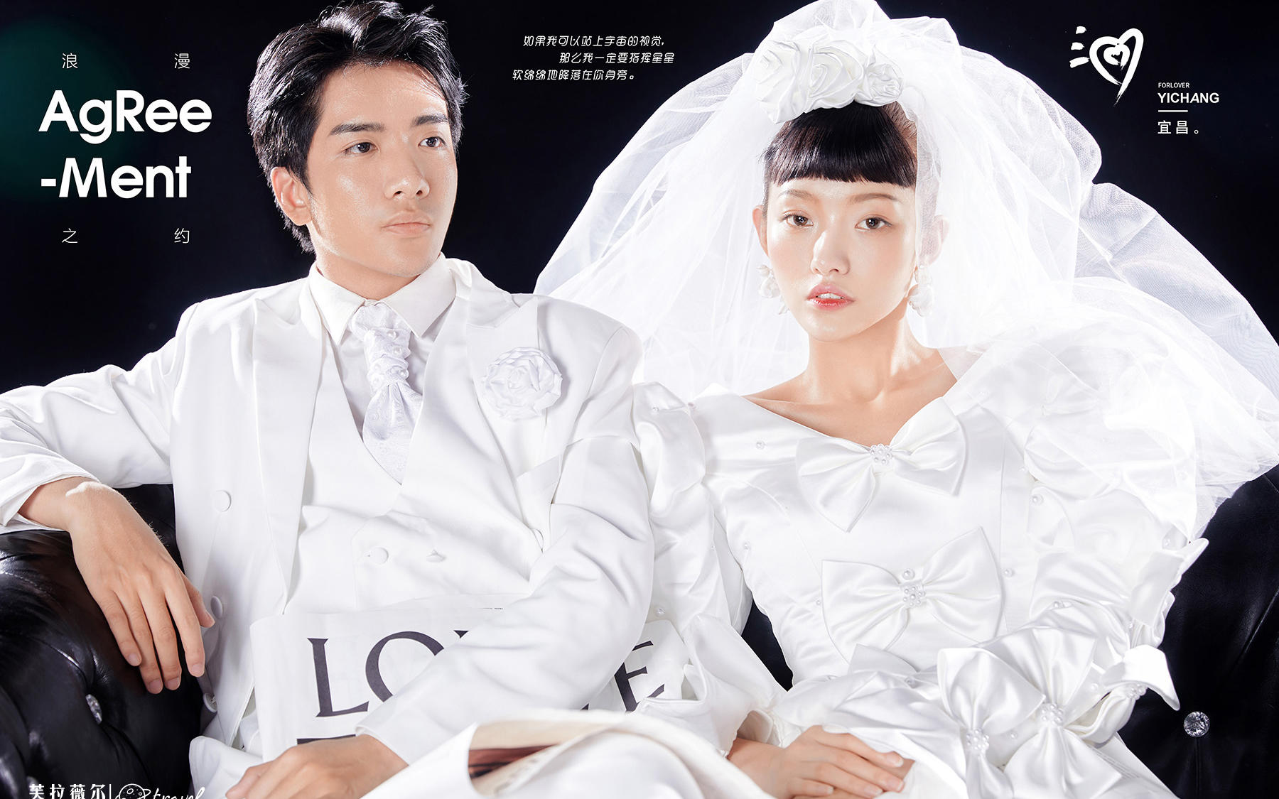 芙拉薇尔全球旅拍 | 宜昌作品 | 浪漫之约