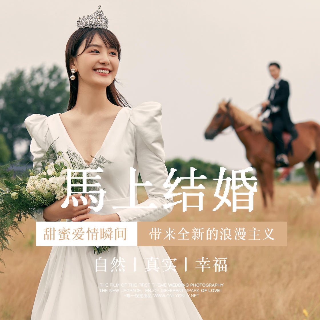 測(cè)試（夏曼）2服2造+精修50張+內(nèi)外景拍攝