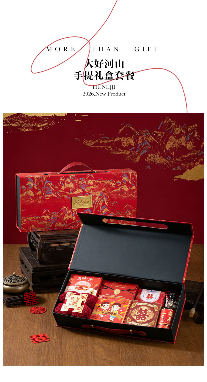 中式国风 良辰吉日高档伴手礼 红色送宾客伴郎伴娘高档礼盒结婚回礼