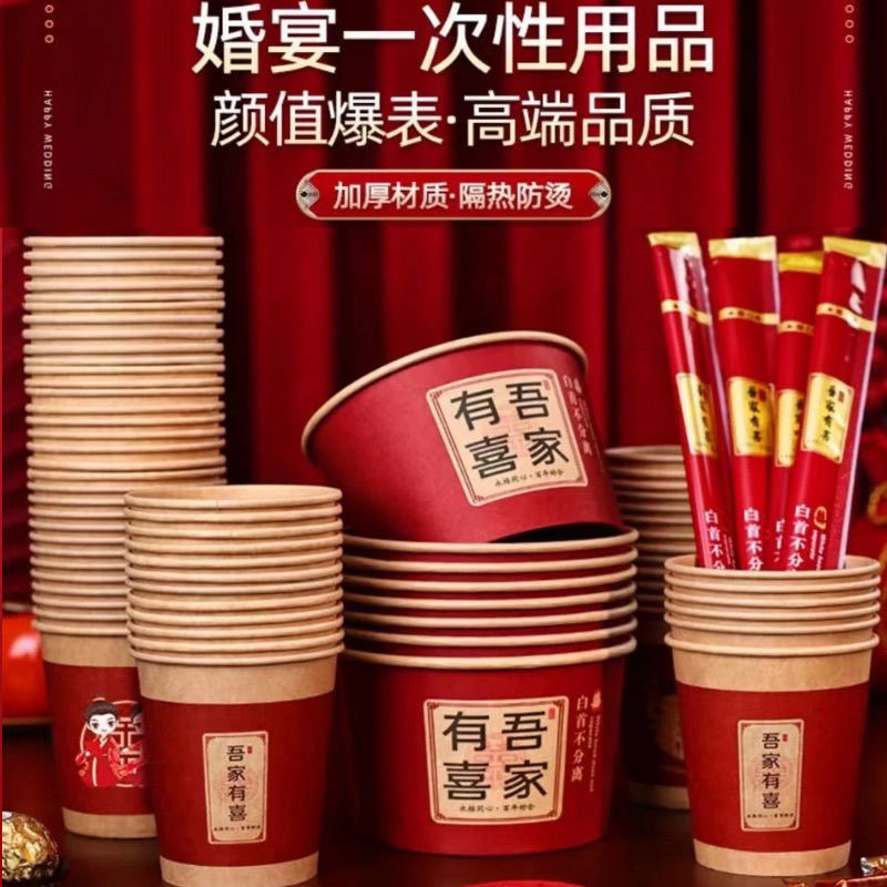 【紙杯/紙碗/紙巾/筷子/桌布】婚宴一次性餐具套裝