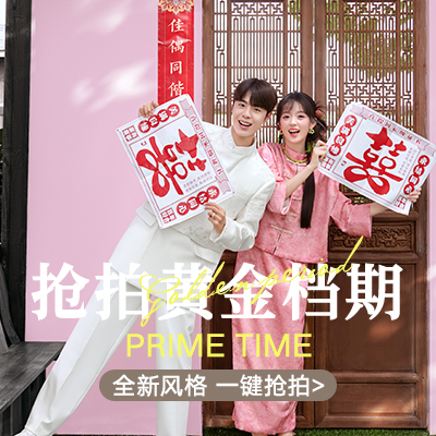 【国风新娘】中式丨喜嫁风婚纱照
