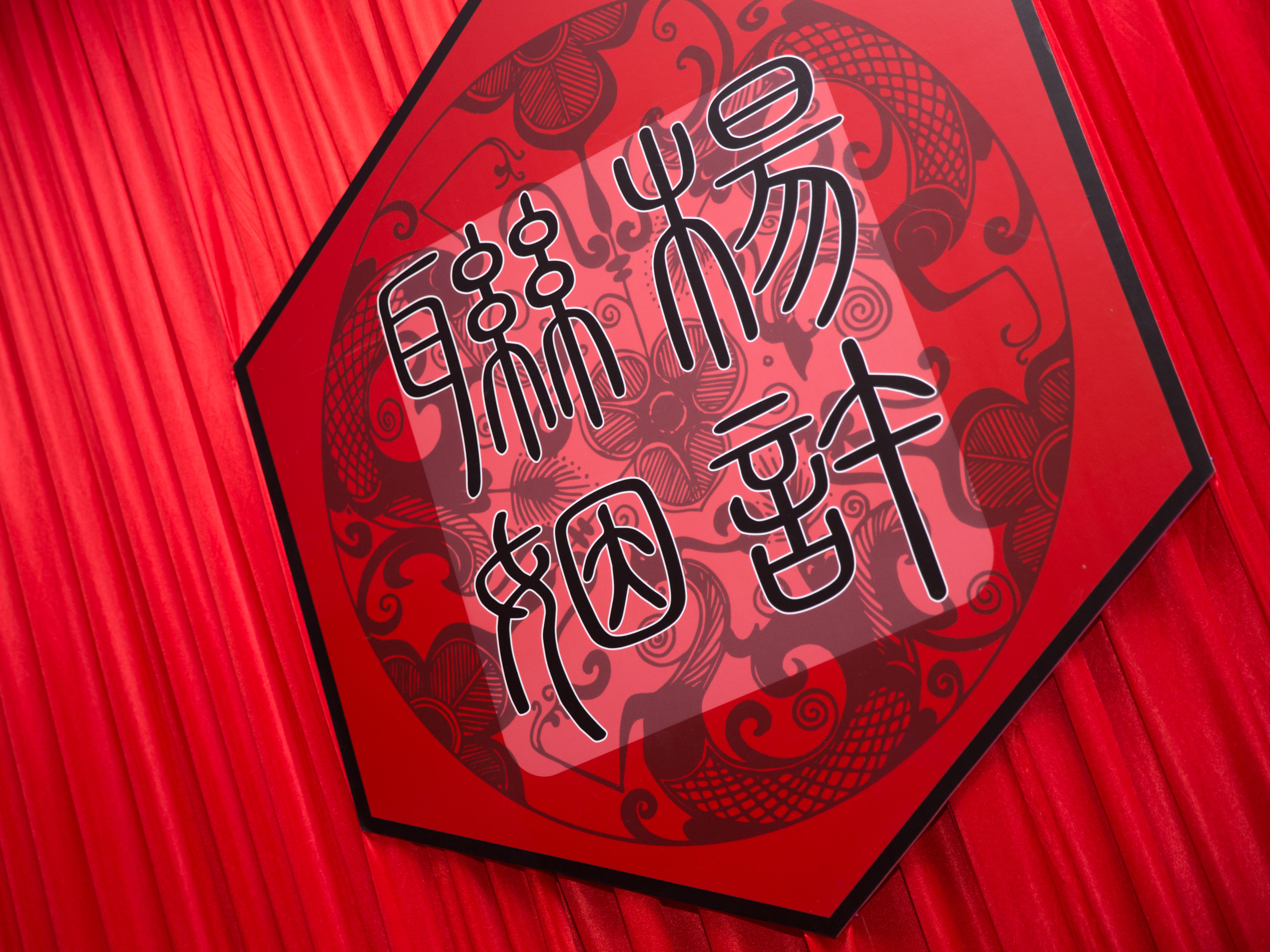 汉式婚礼、中式婚礼、汉服婚礼【琴瑟汉婚】芳华套餐