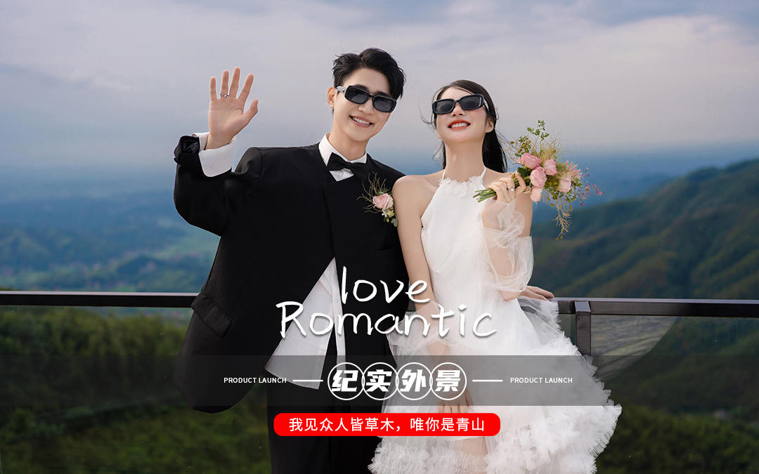 山頂婚紗照｜我們不會比今天更年輕了！