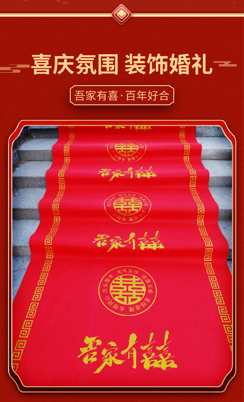 【加厚毛毡红毯】毛毡布结婚红地毯婚庆红毯