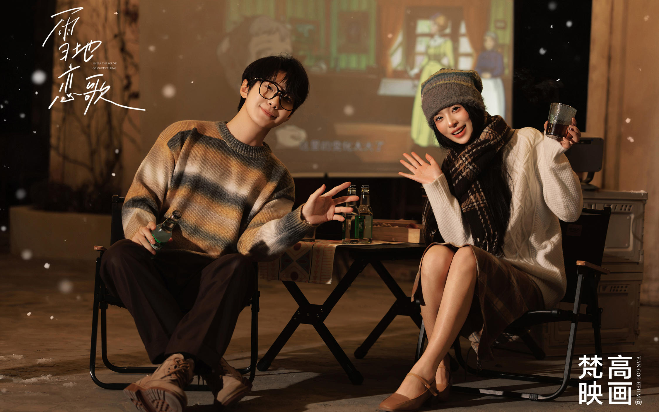 冬日限定??韓劇氛圍感拉滿??