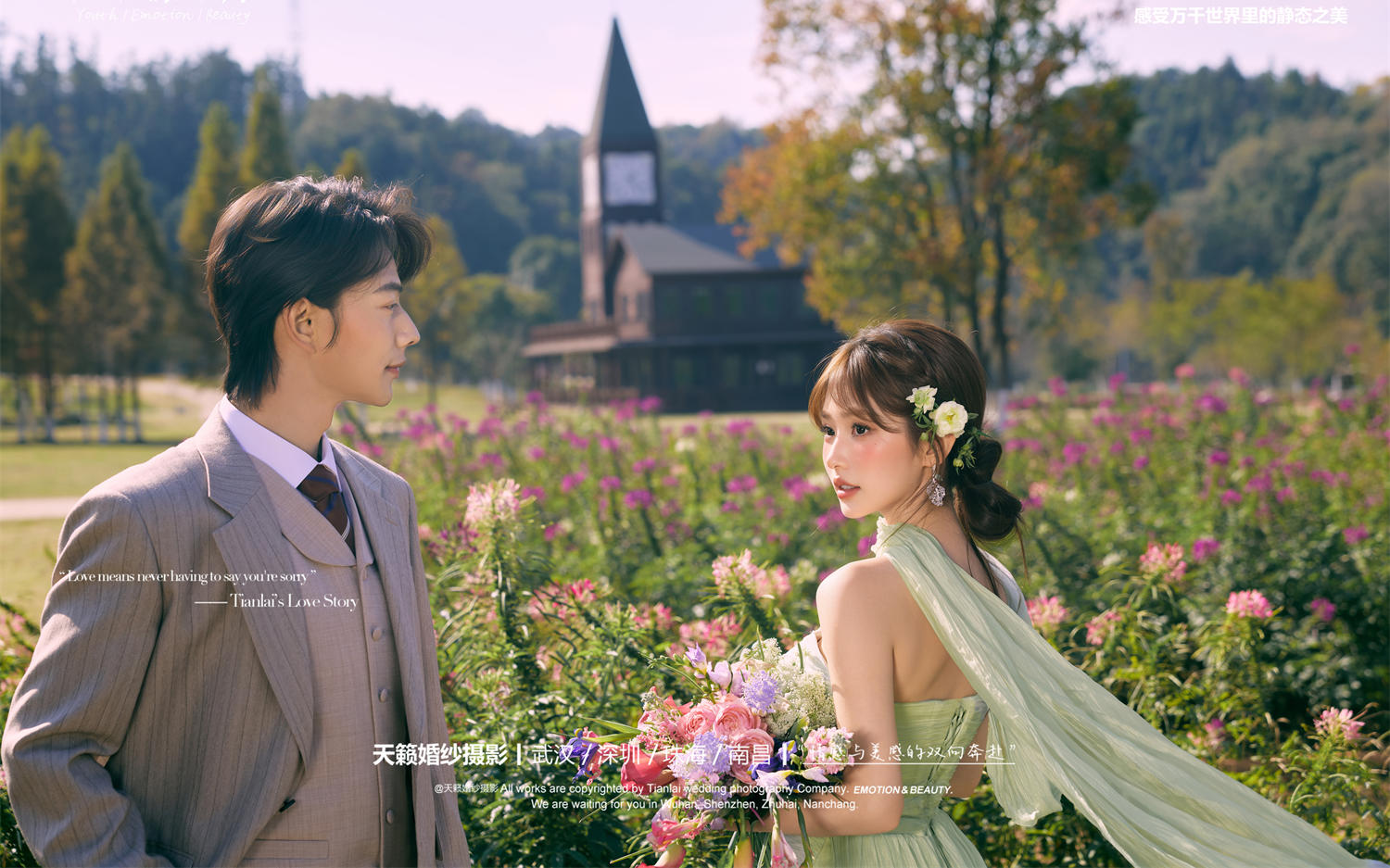 清新婚纱照，少女的浪漫永远不被定义