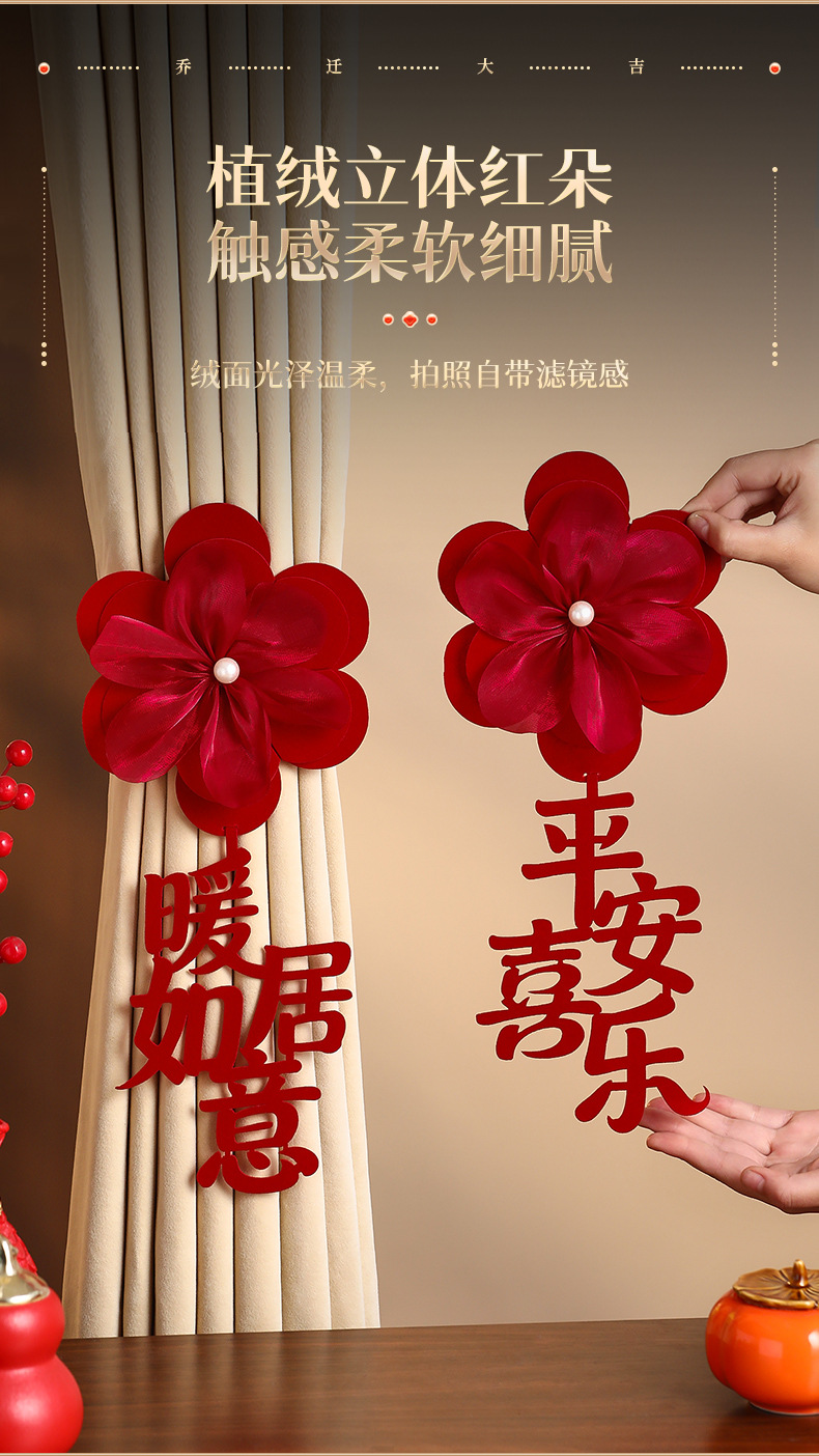 婚房布置窗帘绑带装饰品男女方婚礼新房卧室