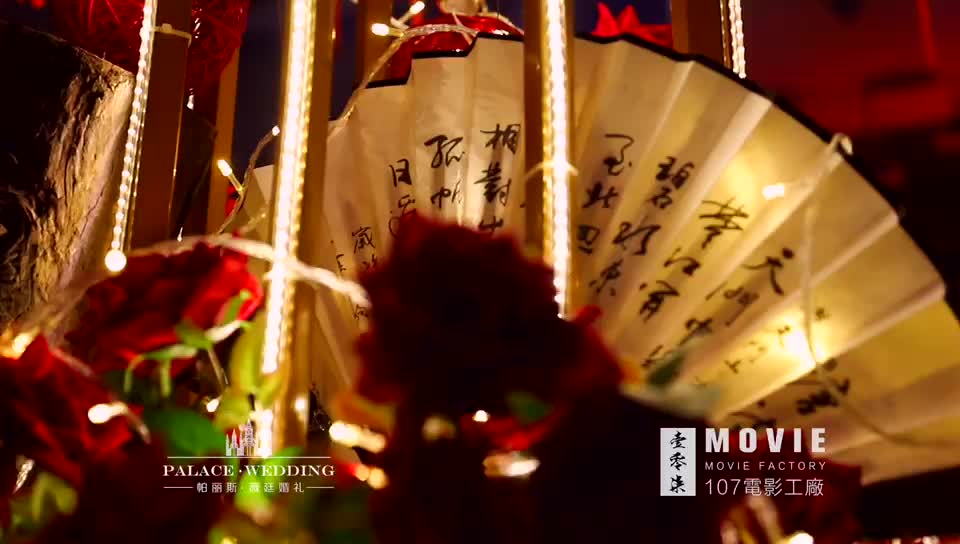 【限时6.8折】中式主题婚礼定制