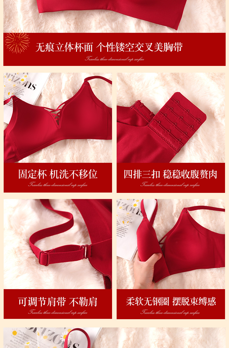 幸运红装婚嫁内衣套装