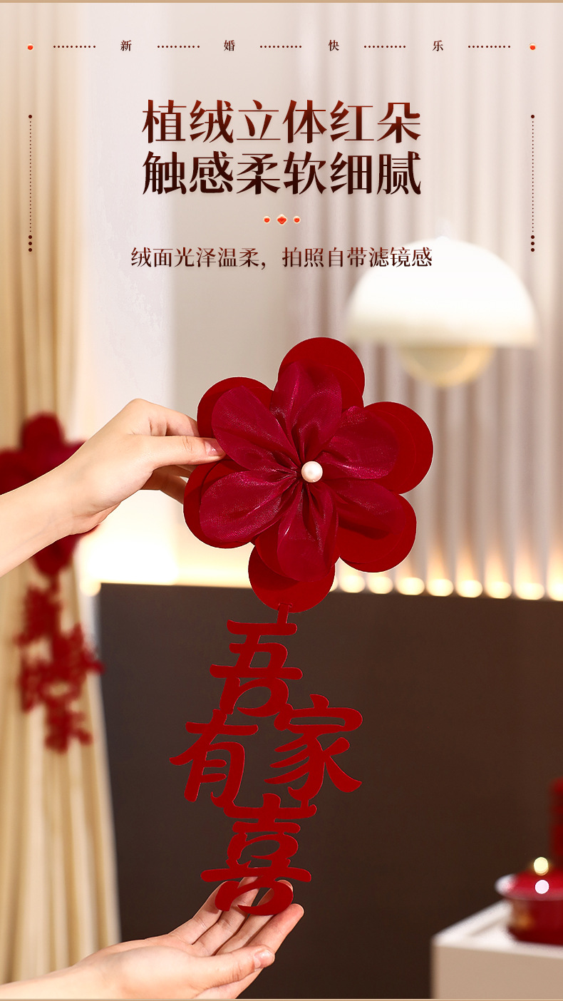 婚房布置窗帘绑带装饰品男女方婚礼新房卧室
