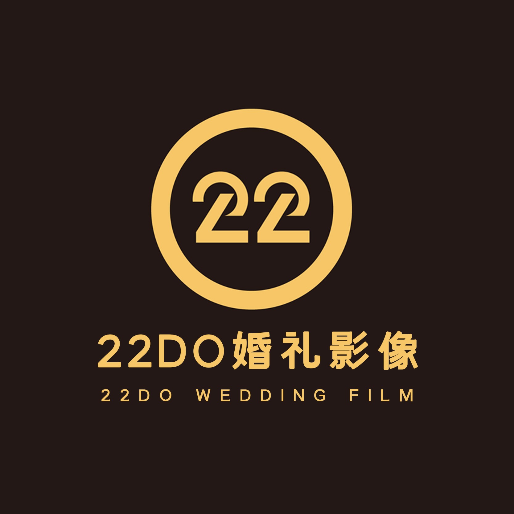山西原平22DO婚礼影像
