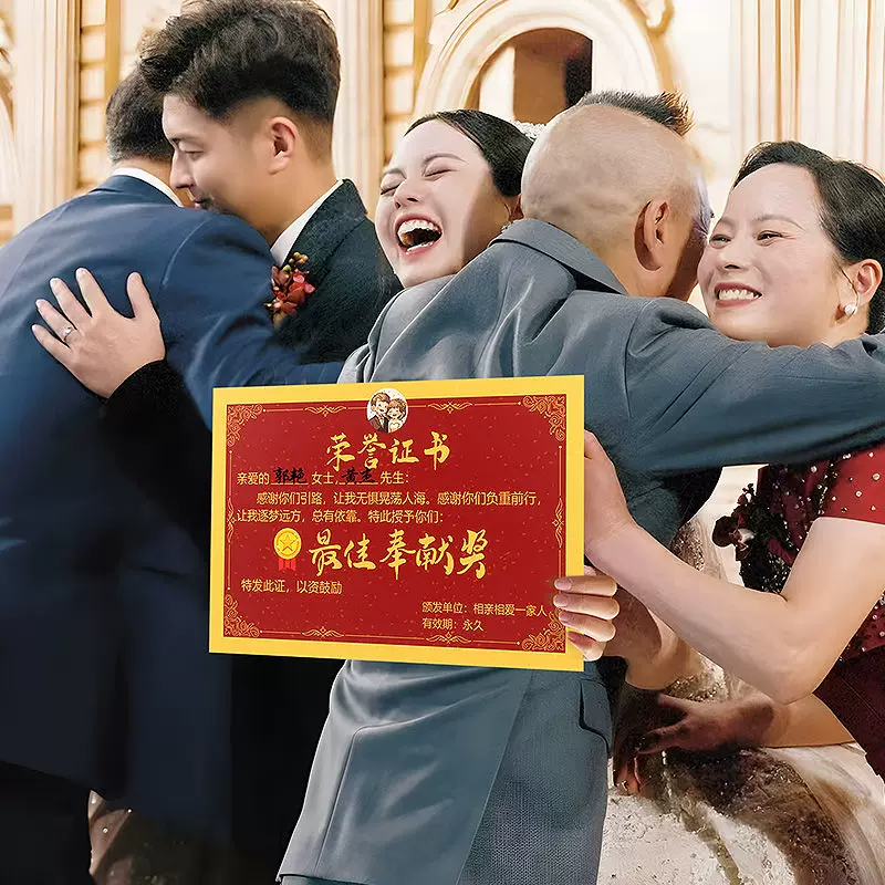 结婚奖状婚礼仪式父母荣誉证书互动拍照道具
