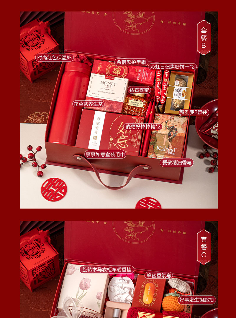 【多款套餐任选】【新品福利买5赠1】中式喜庆礼盒回礼成品伴手礼套餐