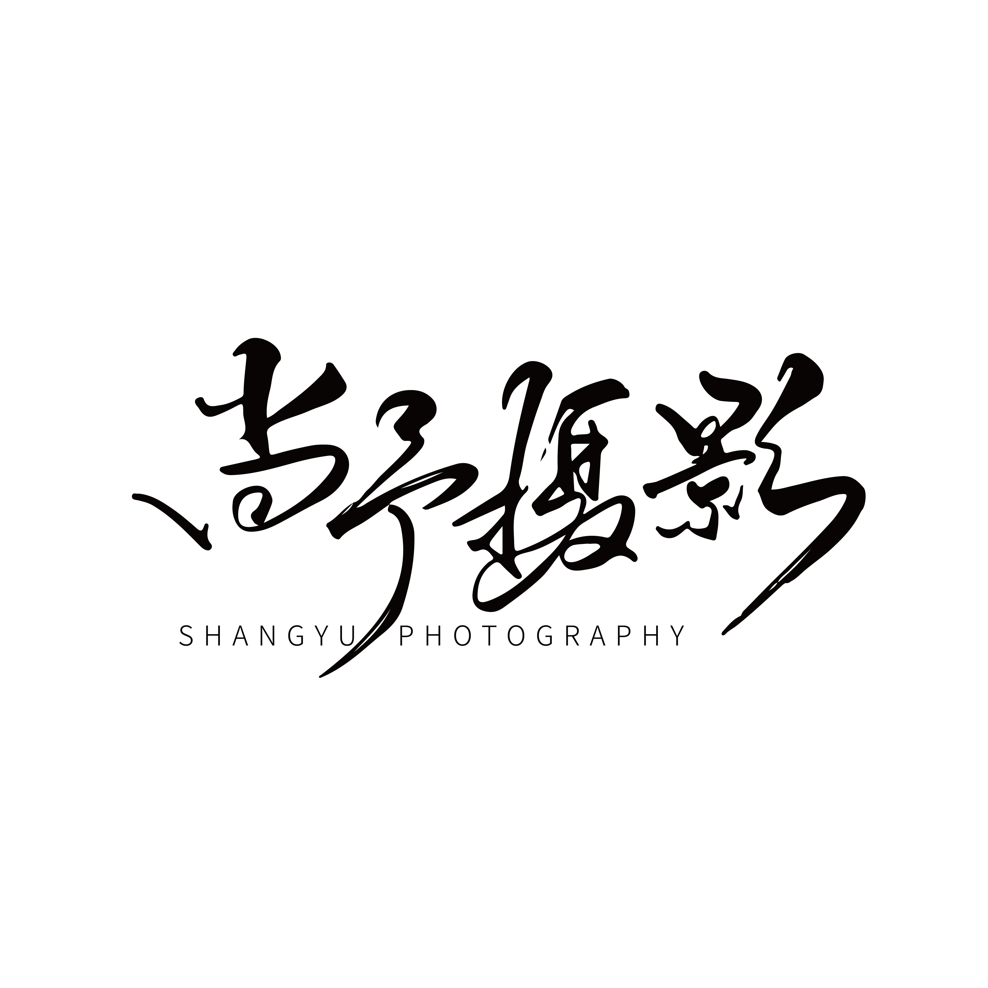 尚予攝影