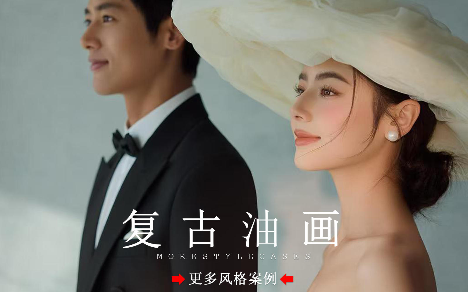 【皇后视觉】光影高级感丨超绝的油画婚纱照