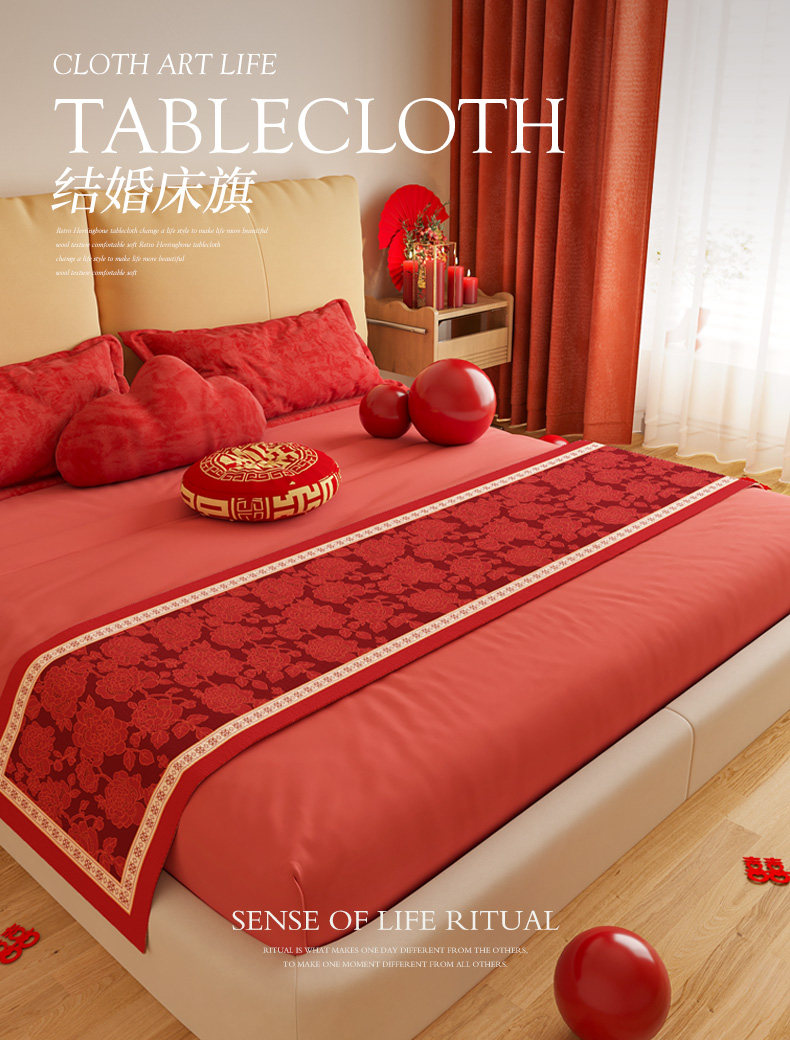 床旗床盖巾红色婚床装饰盖布巾结婚床尾毯搭巾