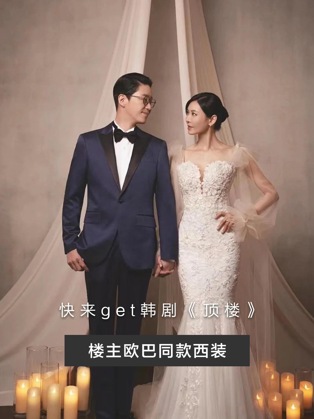 韩剧《顶楼》周丹泰同款新郎礼服定制西装