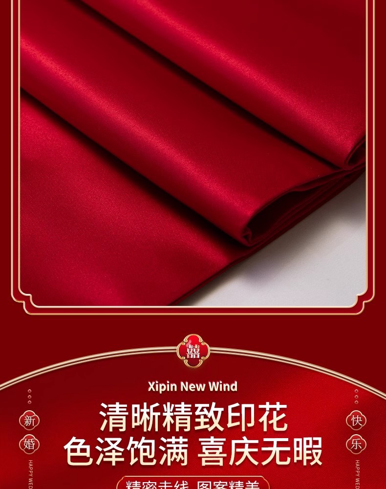 桌旗新中式喜字刺绣桌旗红色茶几桌布婚房布置装饰