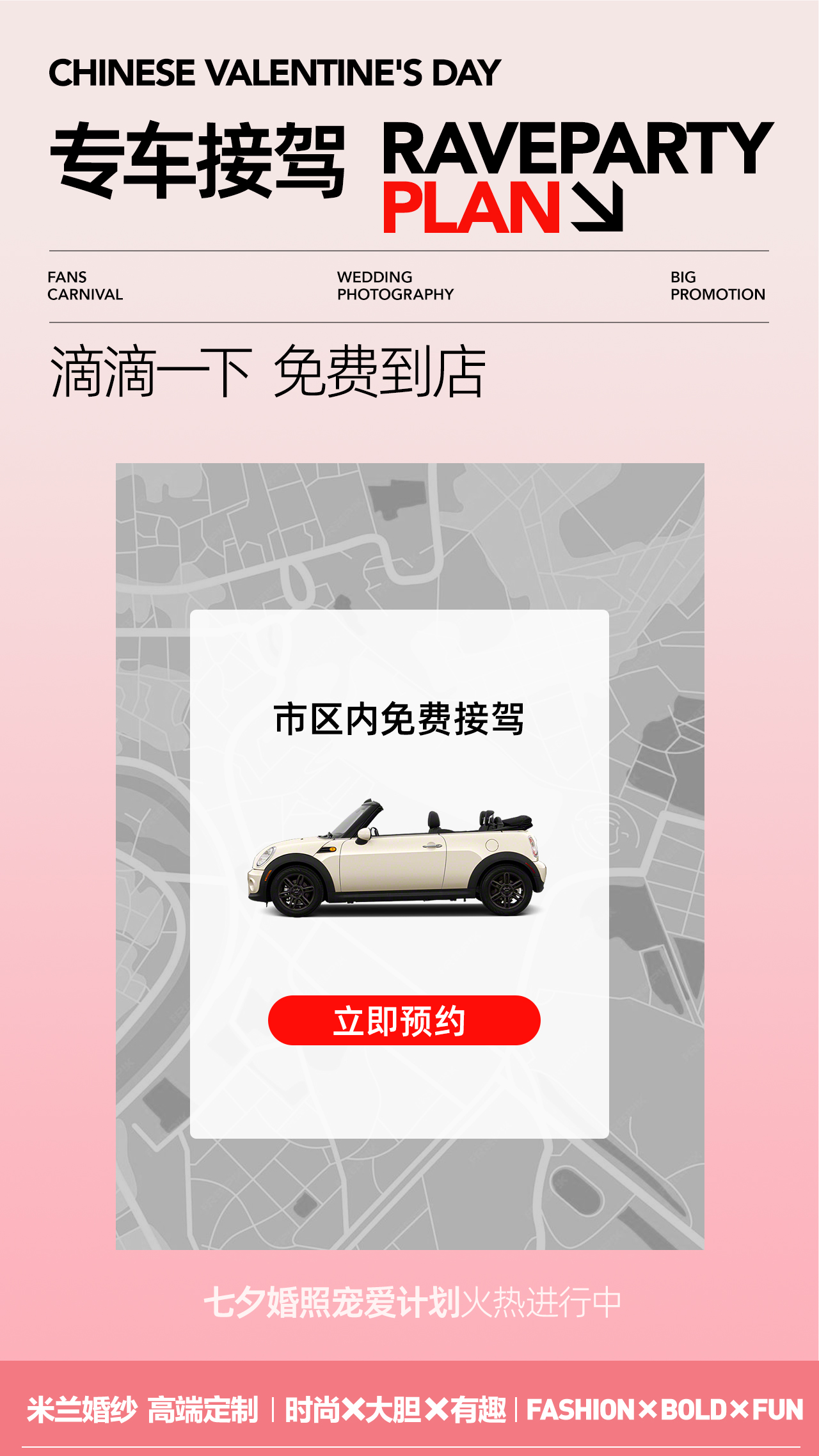 【私人定制】自选摄影师+定制拍摄+路线任选婚纱照
