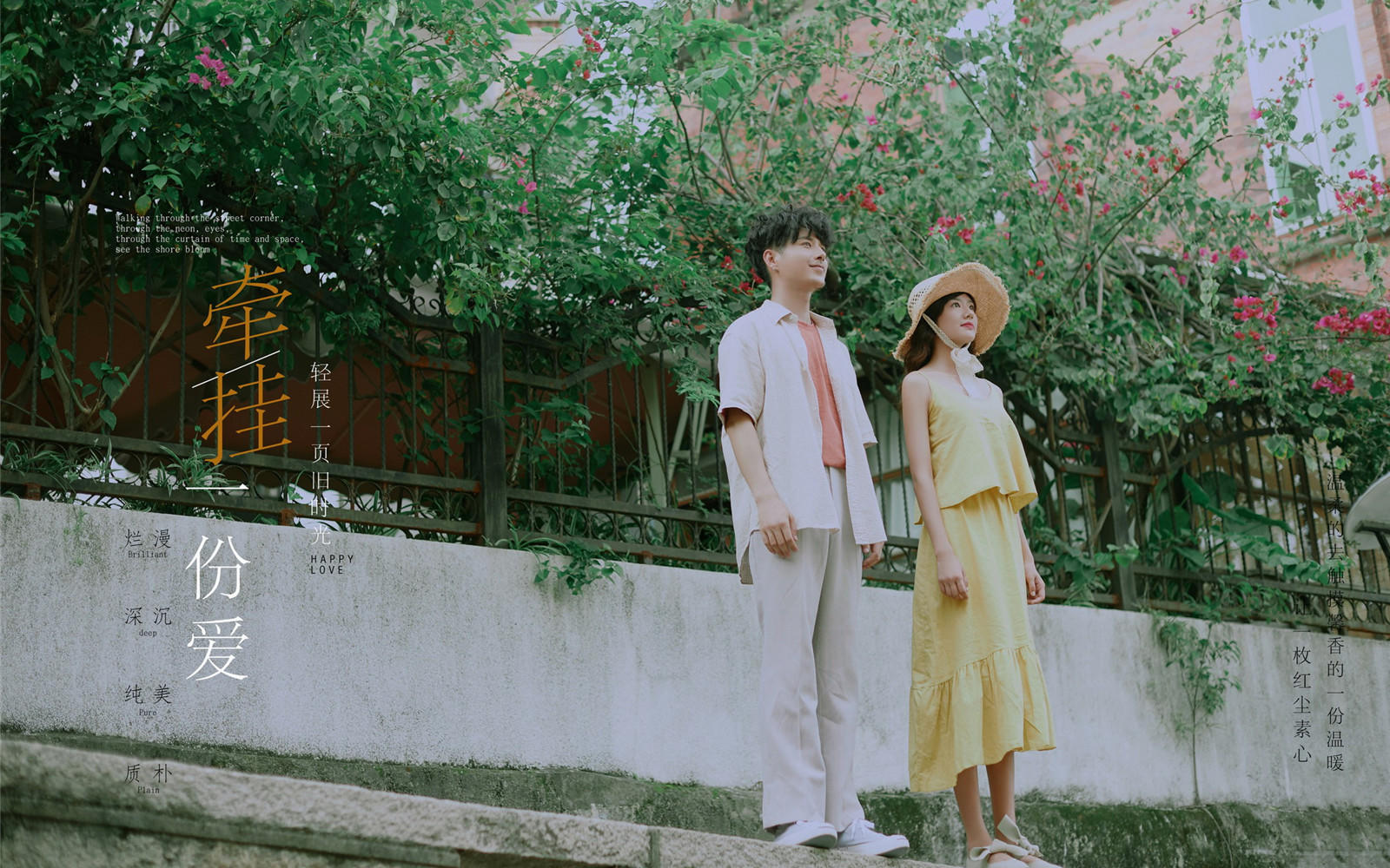 花禾摄影品质定制/专享价7999