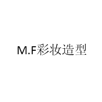 M.F彩妆造型