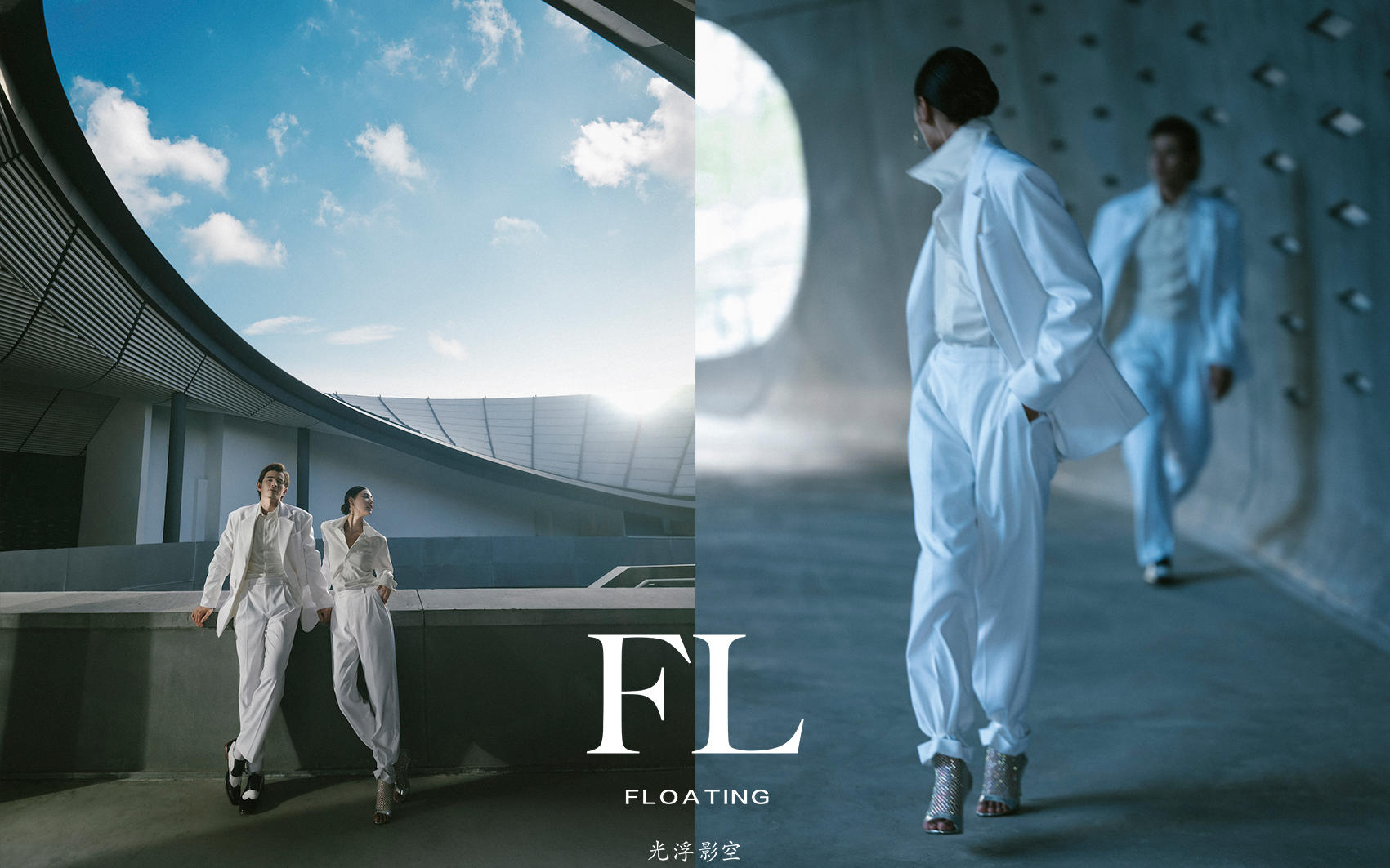 FLOATING 光浮影空系列