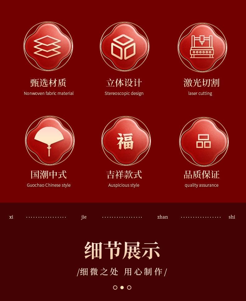 磁吸式卡纸对联全套