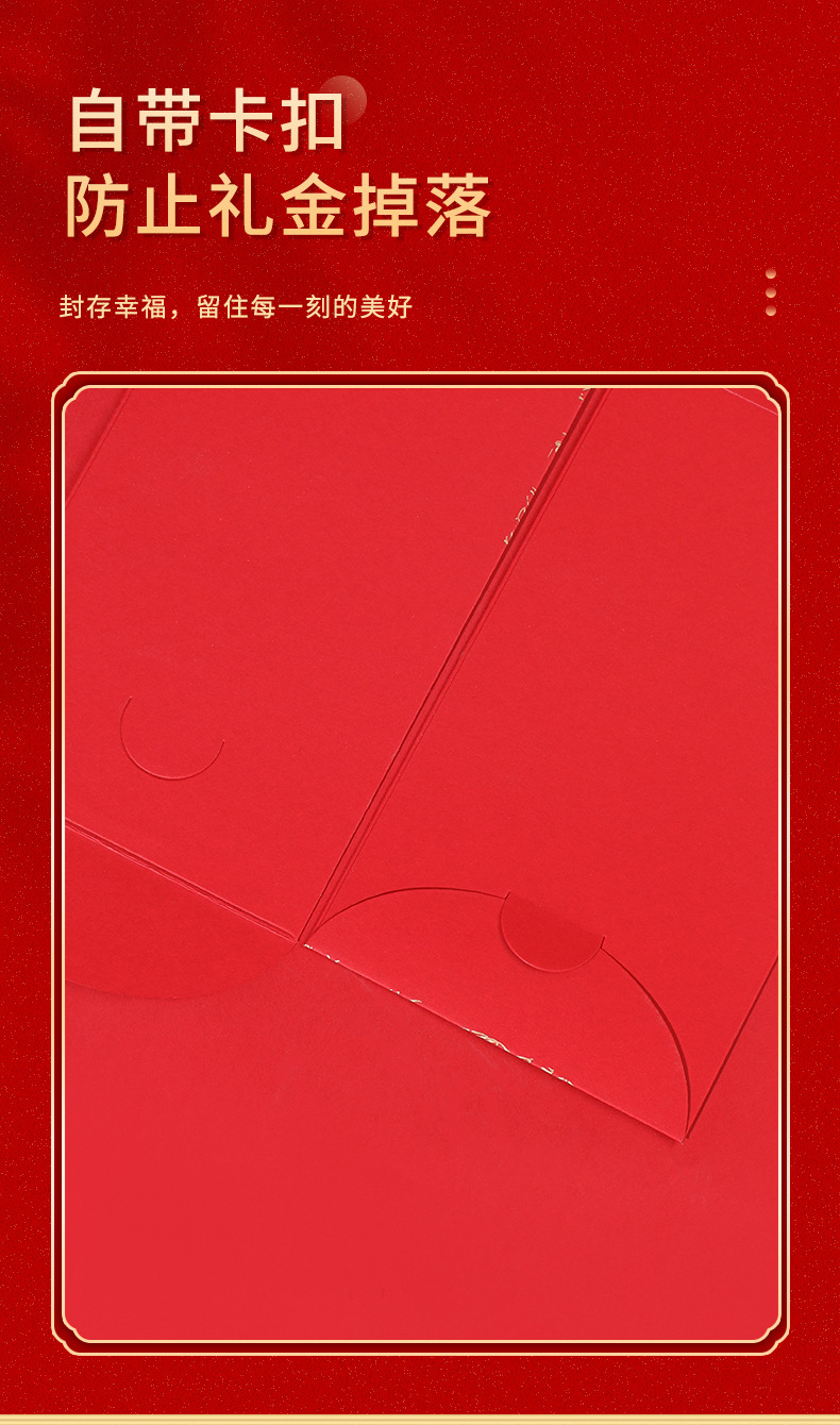 【142个红包组合】红卡-蝴蝶兰新婚大喜红包套装 堵门/谢客/改口红包