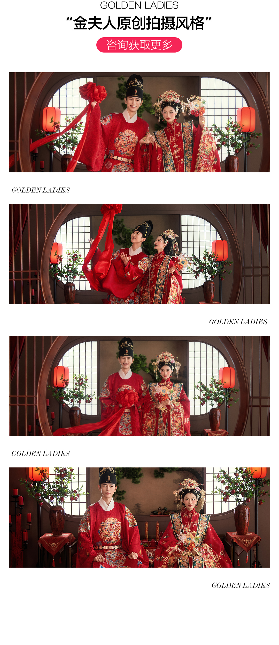【国风❤️喜嫁】首席摄化•一价全包•底片全送