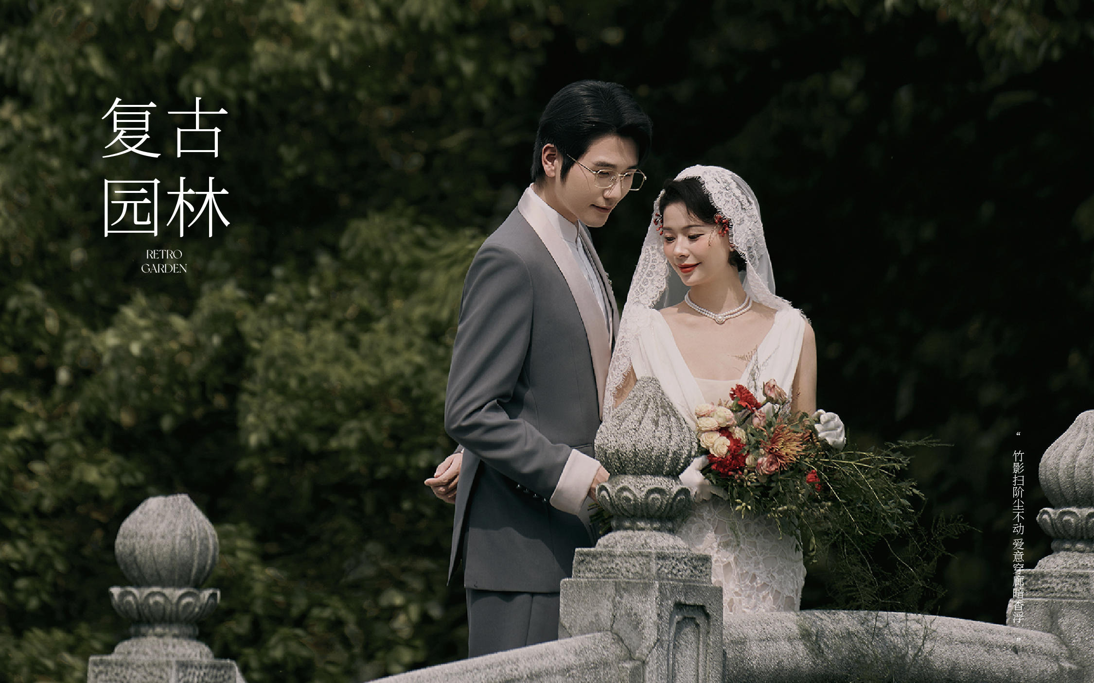 【新品发布】没有人能拒绝复古园林婚纱照吧