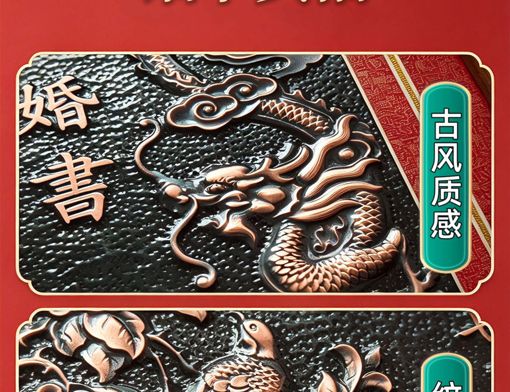 【支持定制】銅板婚書手工制作【定制商品不支持退換  3-15天發(fā)貨】