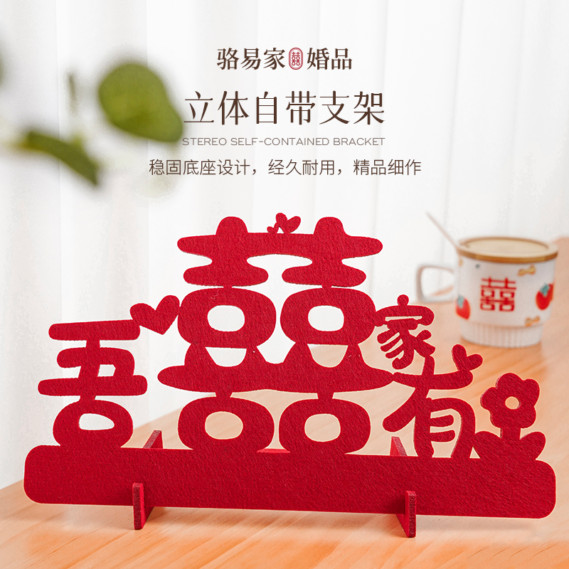 駱易家「大喜的日子」結(jié)婚擺件