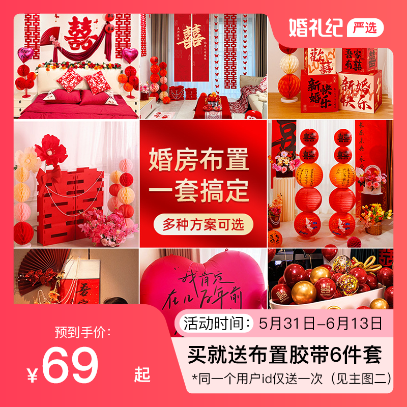 【一套搞定】婚房客廳全屋布置套裝