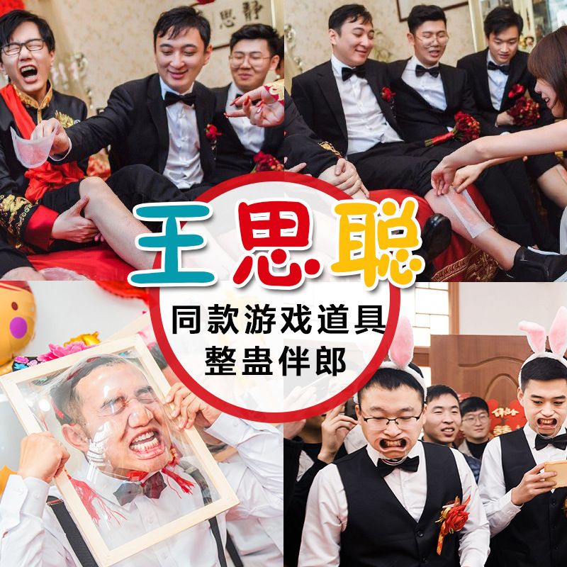【30款接亲游戏】接亲迎亲堵门游戏婚礼结婚