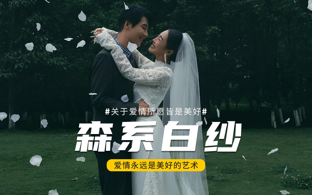 那些不被定義的時刻｜電影感婚紗照