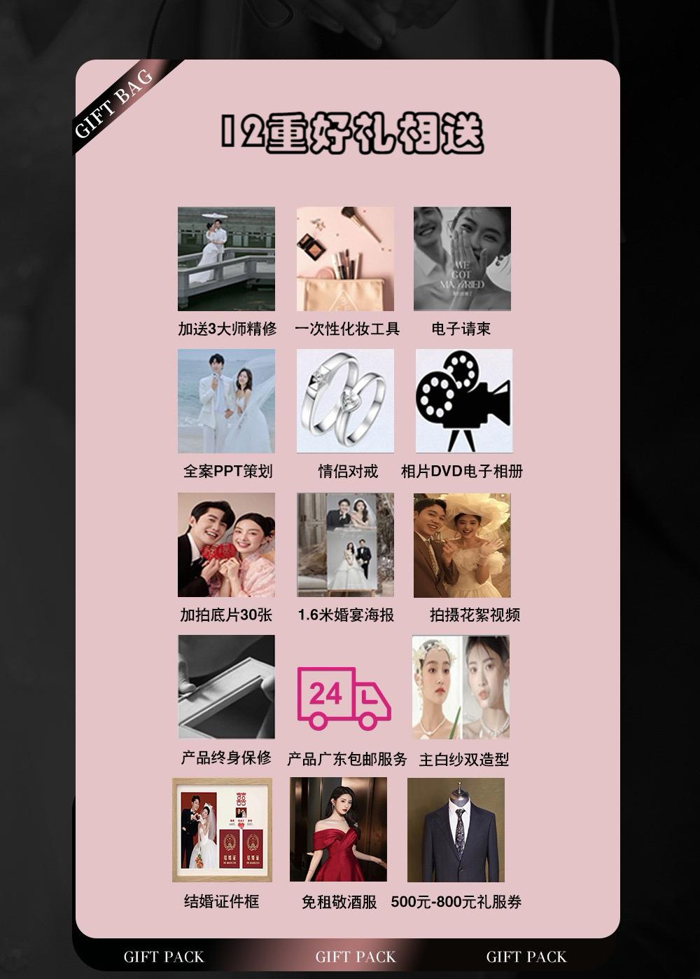 【本季热销】轻氧森系/8服8造/一价全包