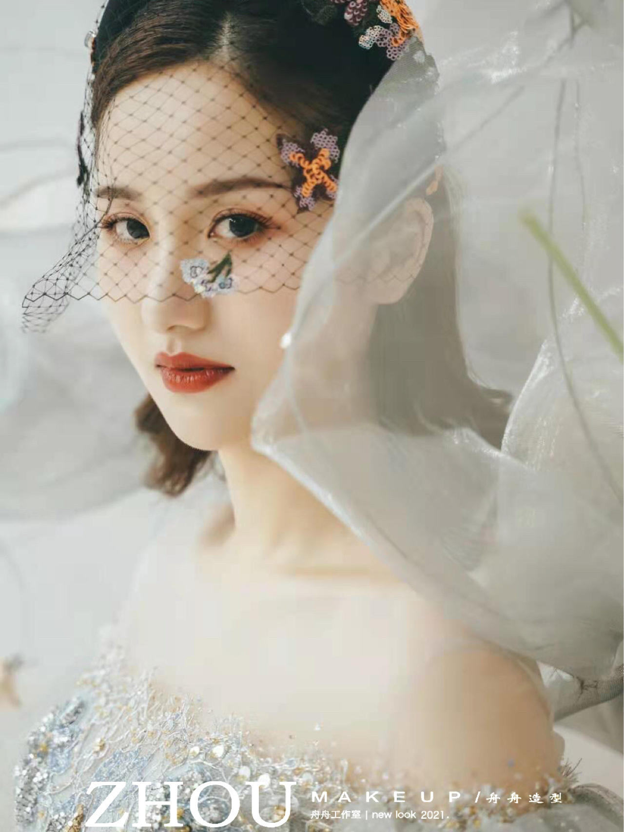 资深化妆师12小时跟妆