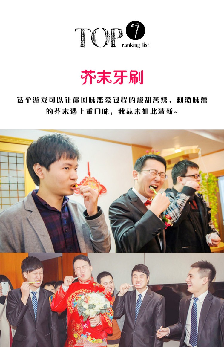 【30款接亲游戏】接亲迎亲堵门游戏婚礼结婚