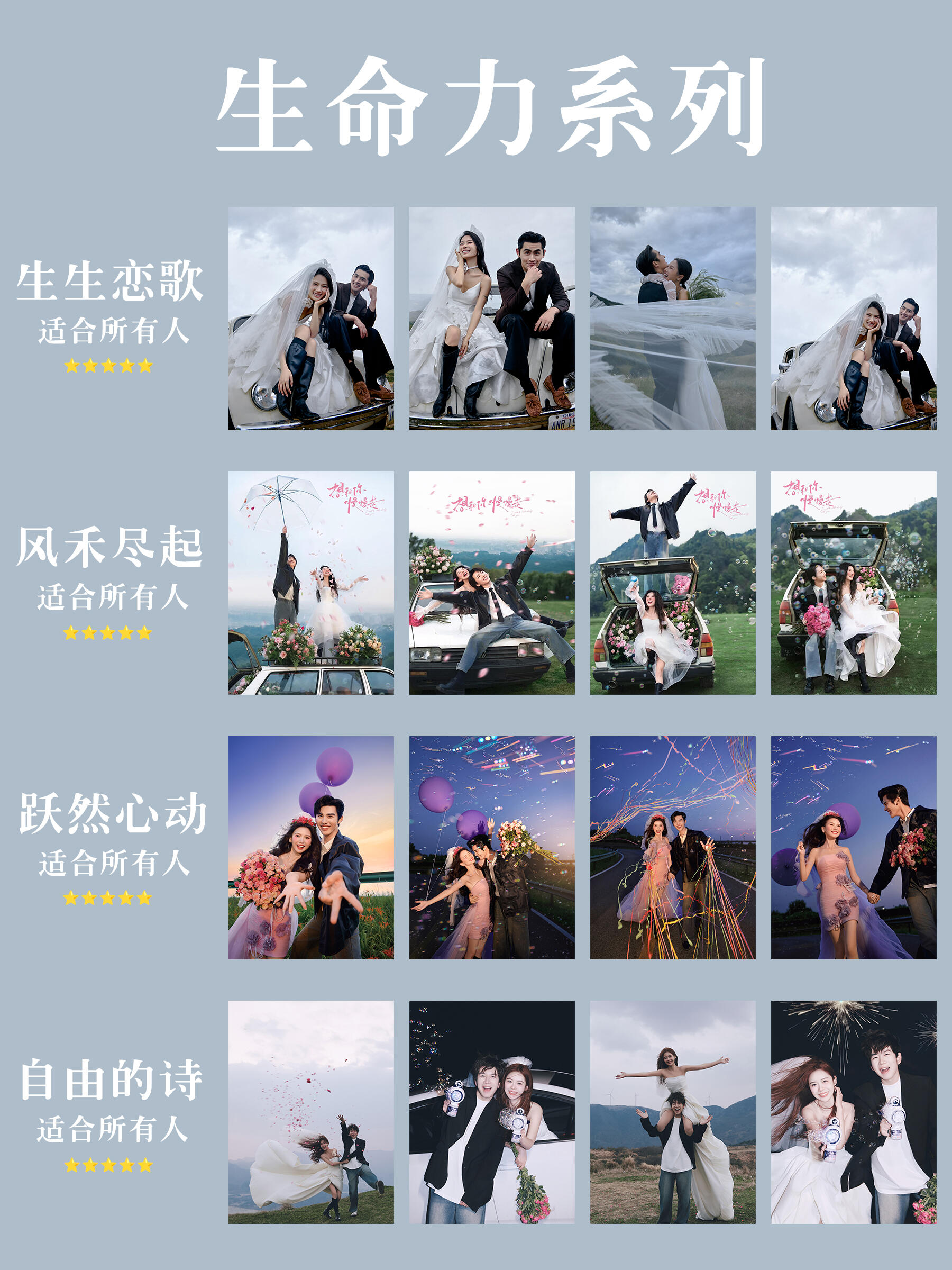  【明星商家】大师艺术高定-场景升级婚纱摄影
