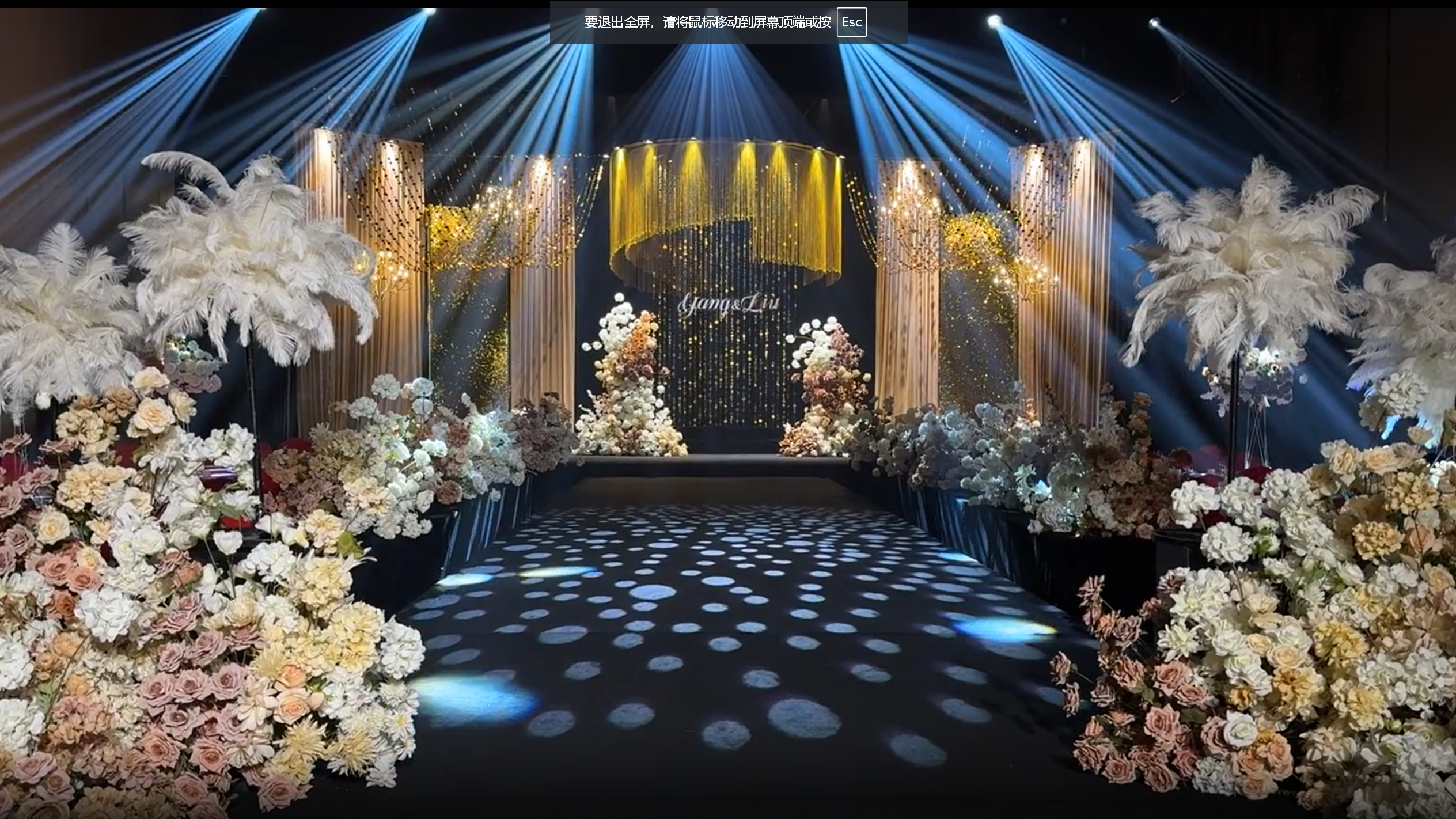 香槟金主题婚礼，典雅浪漫